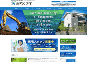 Sk-kiko.jp thumbnail