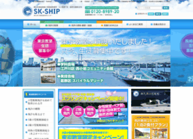 Sk-ship.jp thumbnail