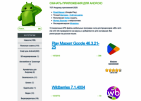 Skachat-dlya-android.ru thumbnail