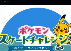 Skatingjapan.or.jp thumbnail