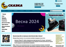 Сказка Детская Обувь Официальный Интернет Магазин Сказка Детская Обувь Официальный Интернет Магазин