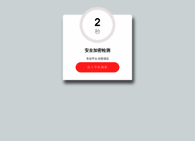 Skigear.cn thumbnail