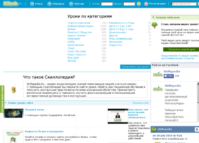 Skillopedia.ru thumbnail