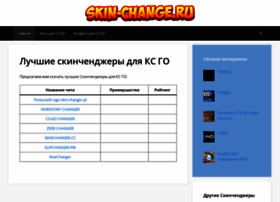 Skin-change.ru thumbnail