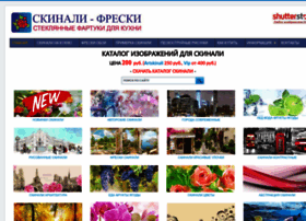 Skinali.photo-clip.ru thumbnail