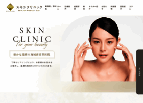Skinclinic-fujieda.com thumbnail