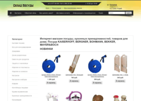 Sklad-posuda.ru thumbnail Sklad-posuda.ru thumbnail
