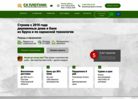 Skplotnik-dom.ru thumbnail
