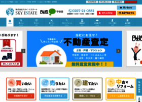 Sky-estate.co.jp thumbnail