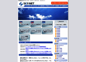 Sky-net.or.jp thumbnail