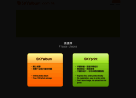 Skyalbum.com.hk thumbnail
