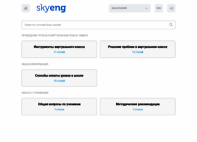 Skyeng.omnidesk.ru thumbnail