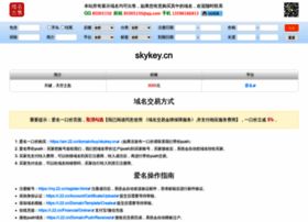 Skykey.cn thumbnail