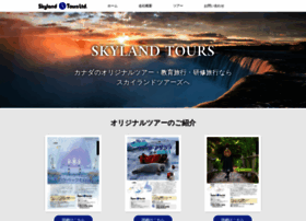 Skyland.com thumbnail