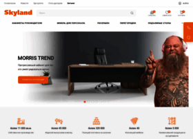 Skyland.ru thumbnail Skyland.ru thumbnail