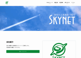 Skynet.co.jp thumbnail