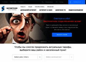 Skynetcom.ru thumbnail Skynetcom.ru thumbnail