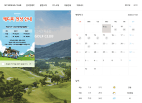 Skyviewcc.co.kr thumbnail