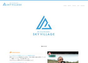 Skyvillage-mizukami.com thumbnail