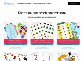 Slipki.ru thumbnail Slipki.ru thumbnail