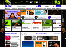 Slivki.by thumbnail Slivki.by thumbnail