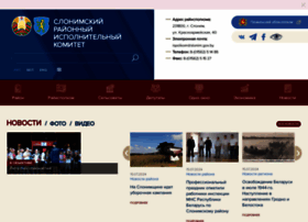 Slonim.gov.by thumbnail