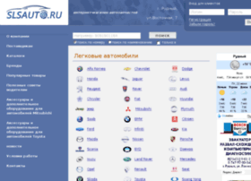 Slsauto.ru thumbnail