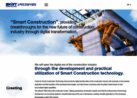 Smartconstruction.kr thumbnail