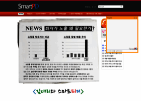 Smartpd.co.kr thumbnail