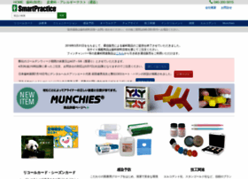 Smartpractice.jp thumbnail