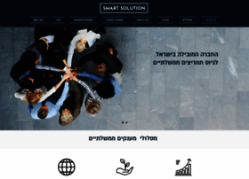 Smartsolution.co.il thumbnail