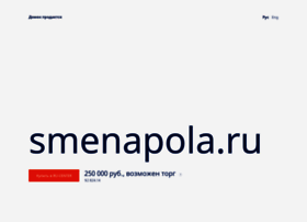 Smenapola.ru thumbnail