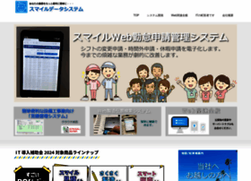 Smile-kun.co.jp thumbnail