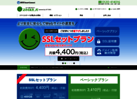 Smileserver.ne.jp thumbnail