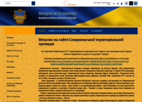 Smirnovska-gromada.gov.ua thumbnail