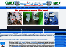 Smit-remont.ru thumbnail