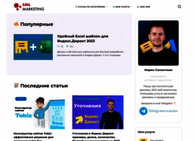 Smlmarketing.ru thumbnail