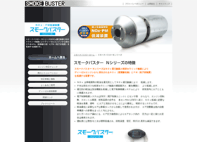 Smokebuster.jp thumbnail