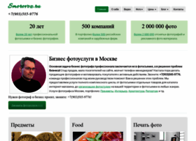 Smorovoz.ru thumbnail