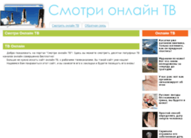 Smotri-onlinetv.ru thumbnail