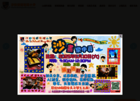 Smps.edu.hk thumbnail