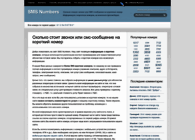 Smsnumbers.ru thumbnail