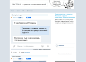 Smspunk.ru thumbnail