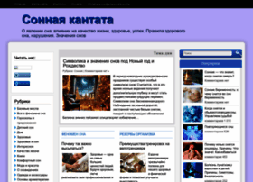Sna-kantata.ru thumbnail Sna-kantata.ru thumbnail