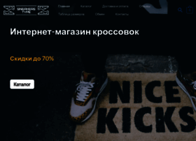 Sneakers-type.ru thumbnail