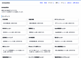 Snowyskies.jp thumbnail Snowyskies.jp thumbnail