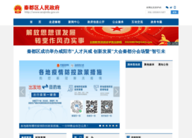 Snqindu.gov.cn thumbnail