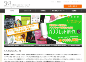 Snr-net.co.jp thumbnail