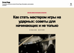 Snupdog.ru thumbnail