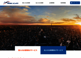 So-nix.co.jp thumbnail So-nix.co.jp thumbnail